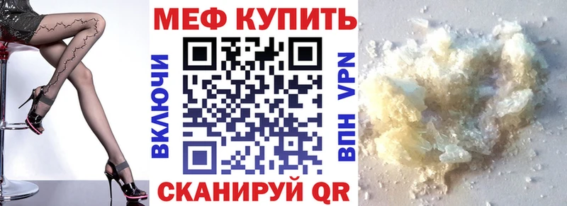 купить закладку  Власиха  сайты даркнета состав  Мефедрон VHQ 