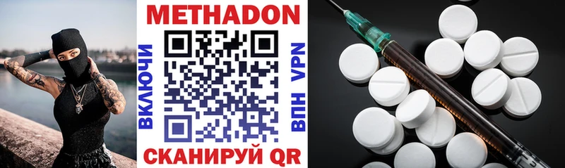Метадон methadone  гидра вход  Власиха  где можно купить наркотик 